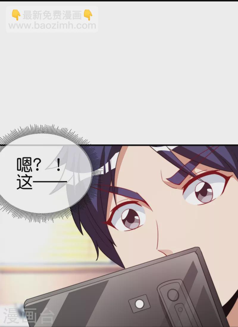 第298话 说，你是不是有背景？16