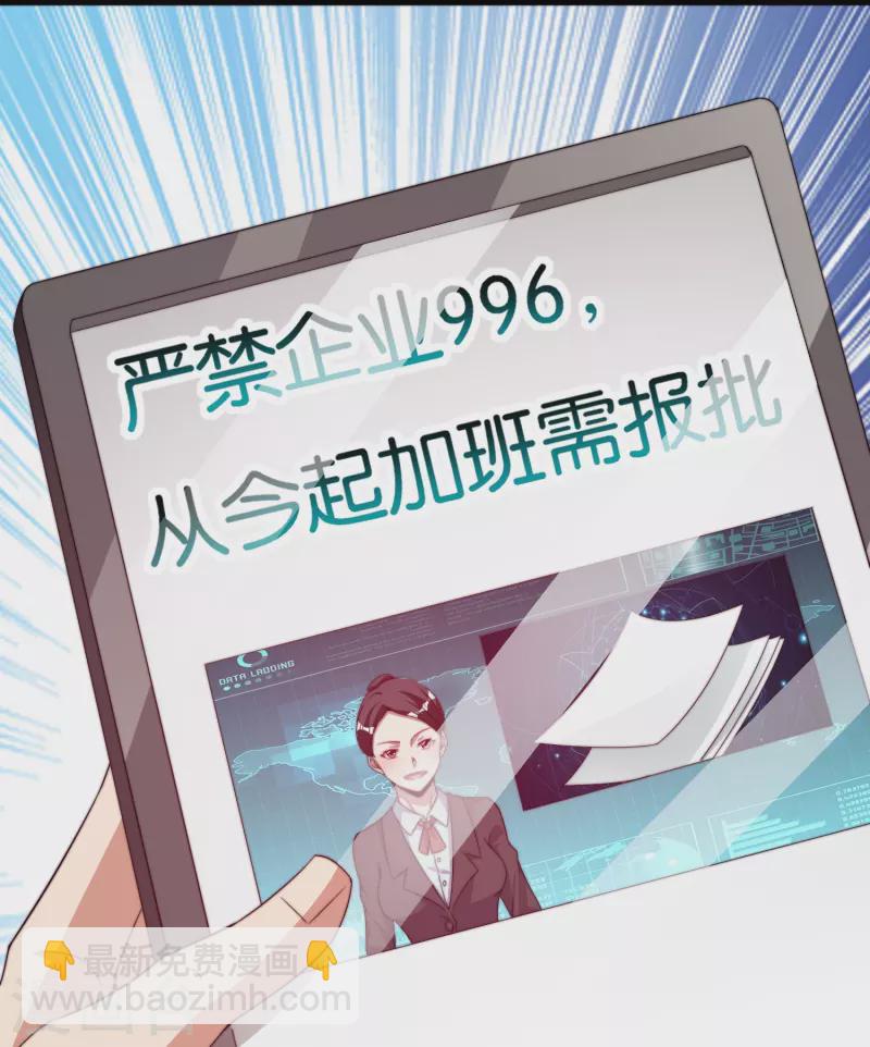 第298话 说，你是不是有背景？17
