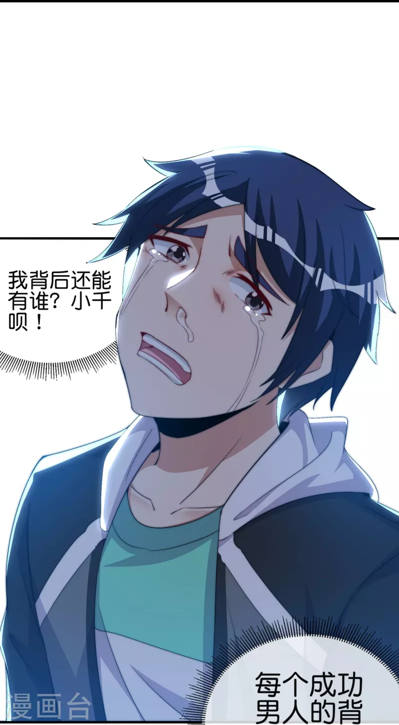 第298话 说，你是不是有背景？31
