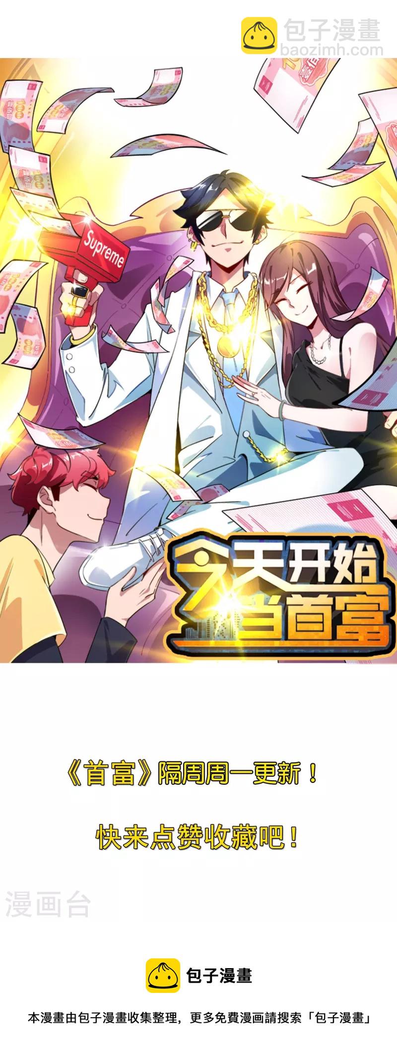 第298话 说，你是不是有背景？33
