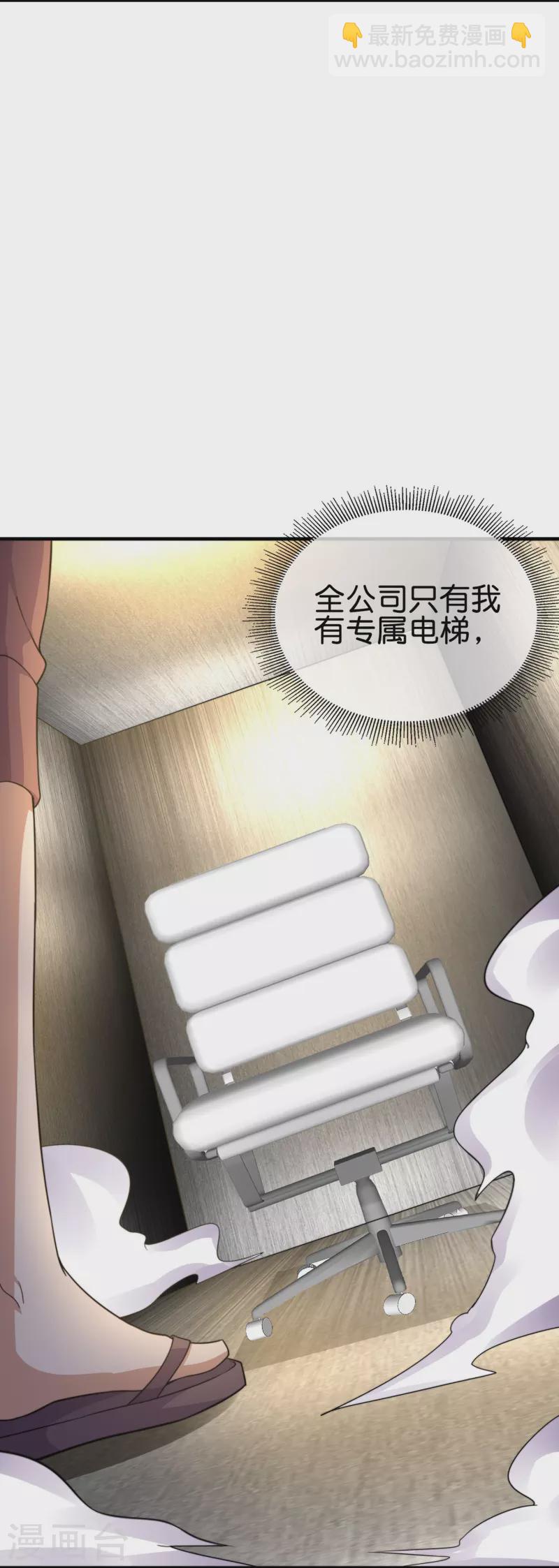 第298话 说，你是不是有背景？6
