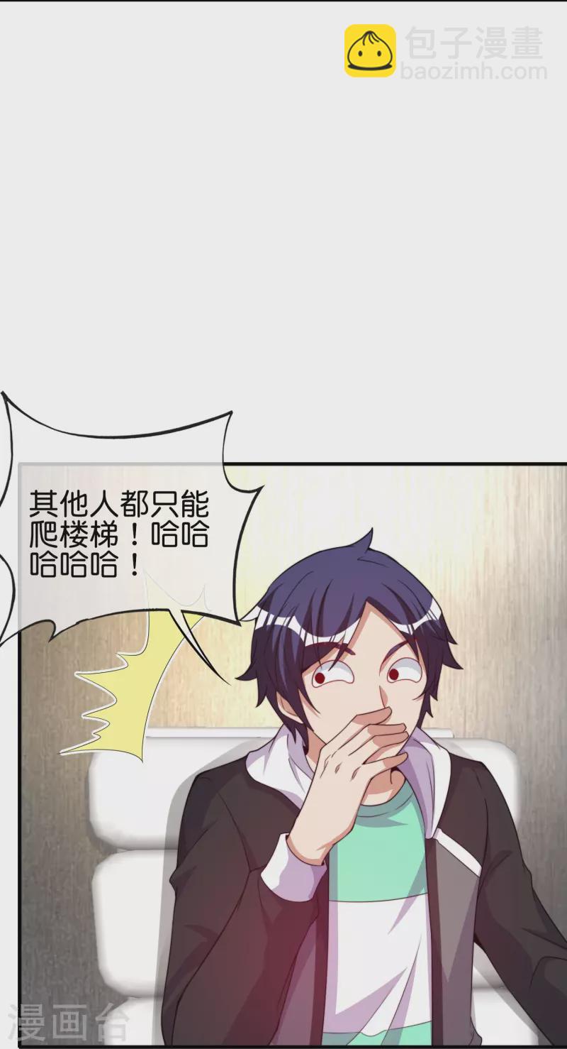 第298话 说，你是不是有背景？7