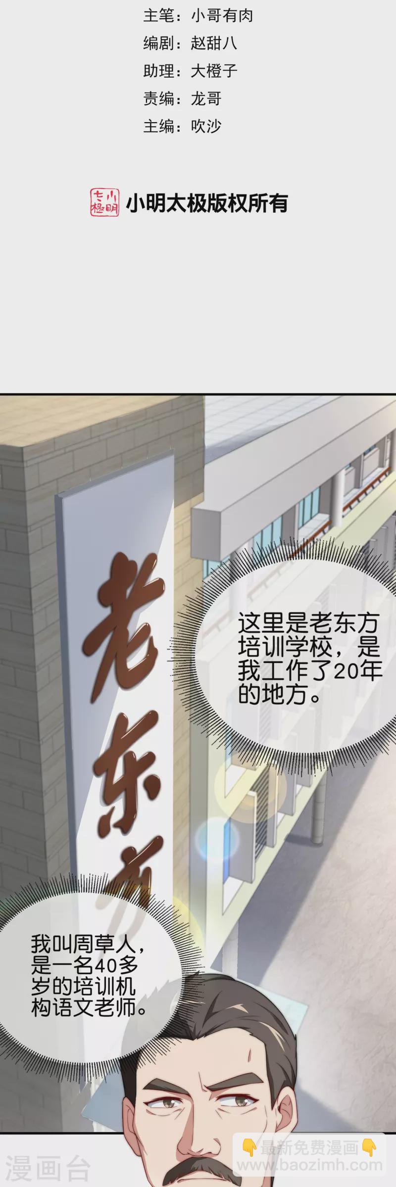 第299话 我要在这里刻一个早字！1