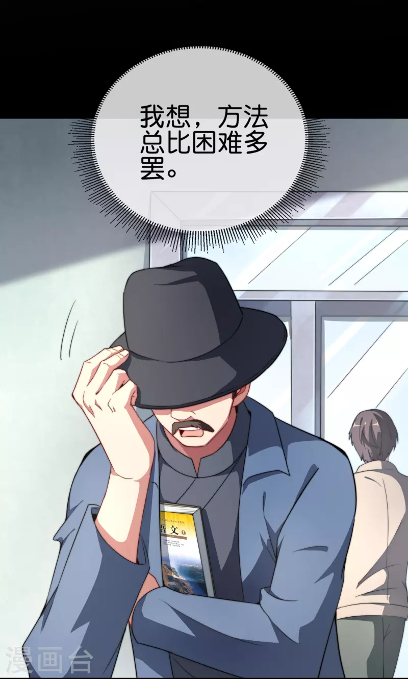 第299话 我要在这里刻一个早字！10