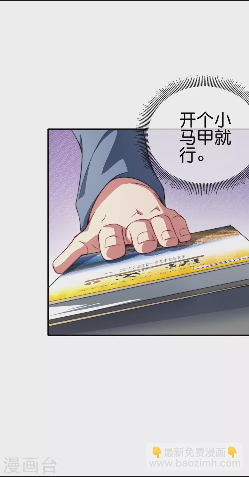 第299话 我要在这里刻一个早字！11