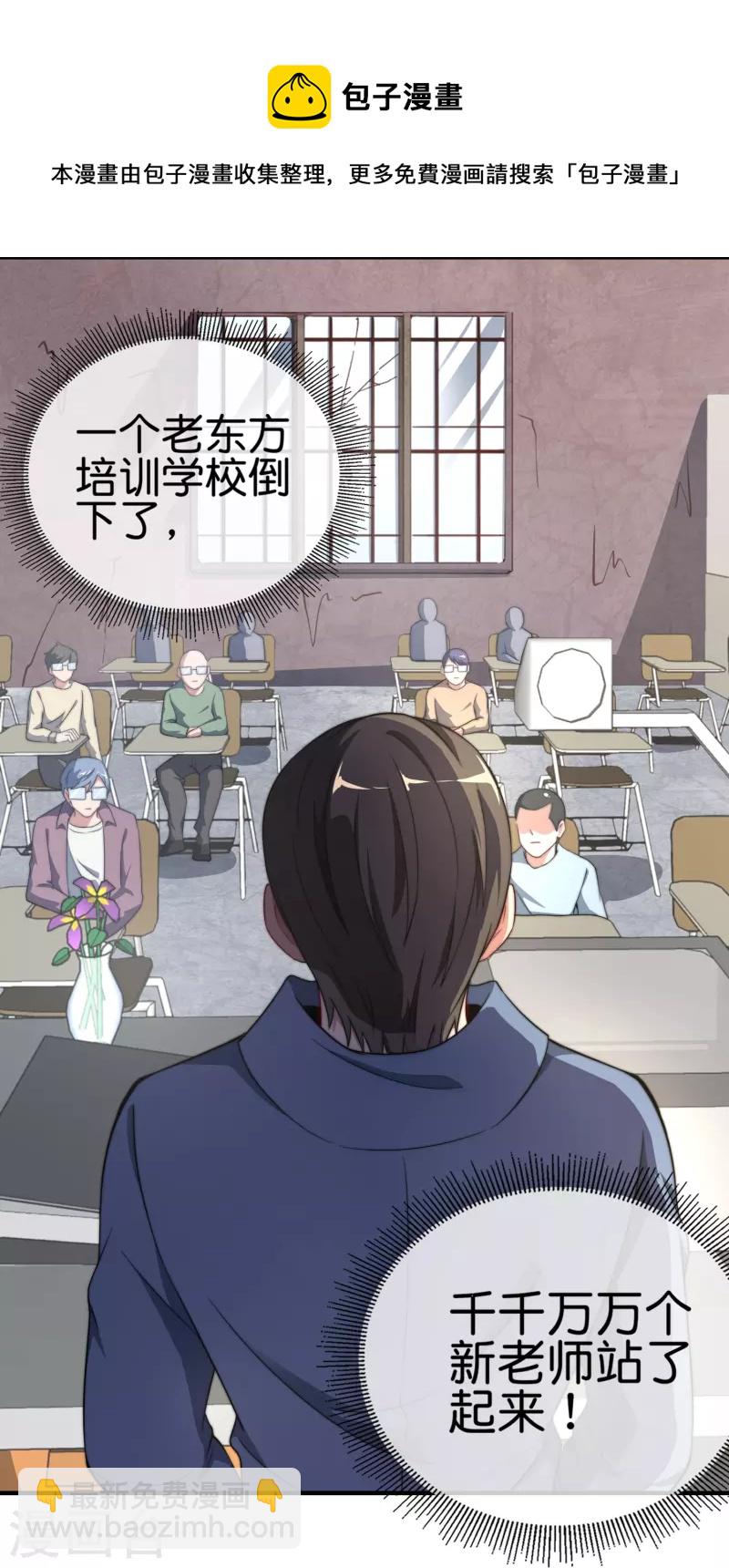 第299话 我要在这里刻一个早字！12