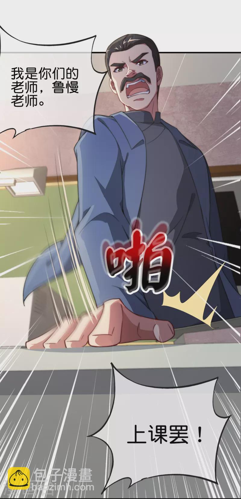 第299话 我要在这里刻一个早字！14