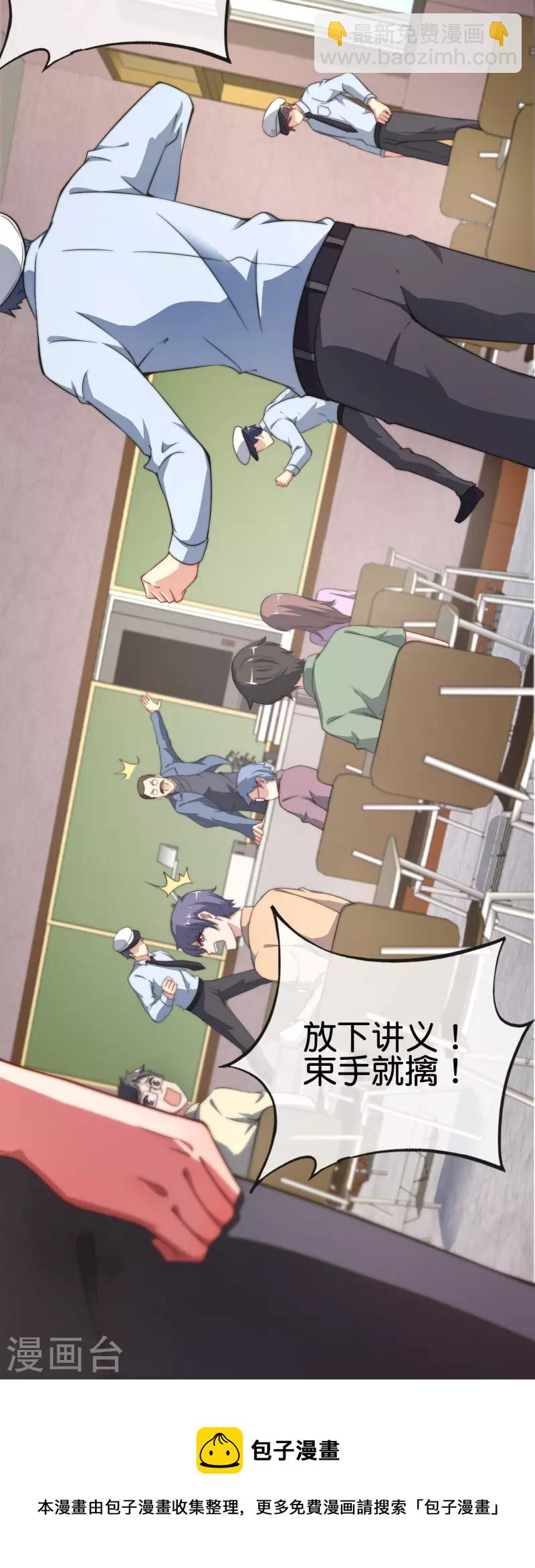 第299话 我要在这里刻一个早字！16