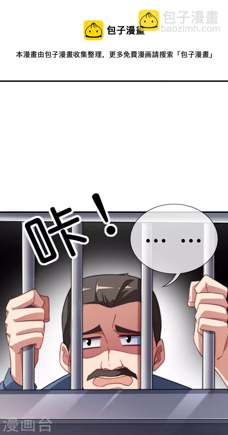 第299话 我要在这里刻一个早字！20