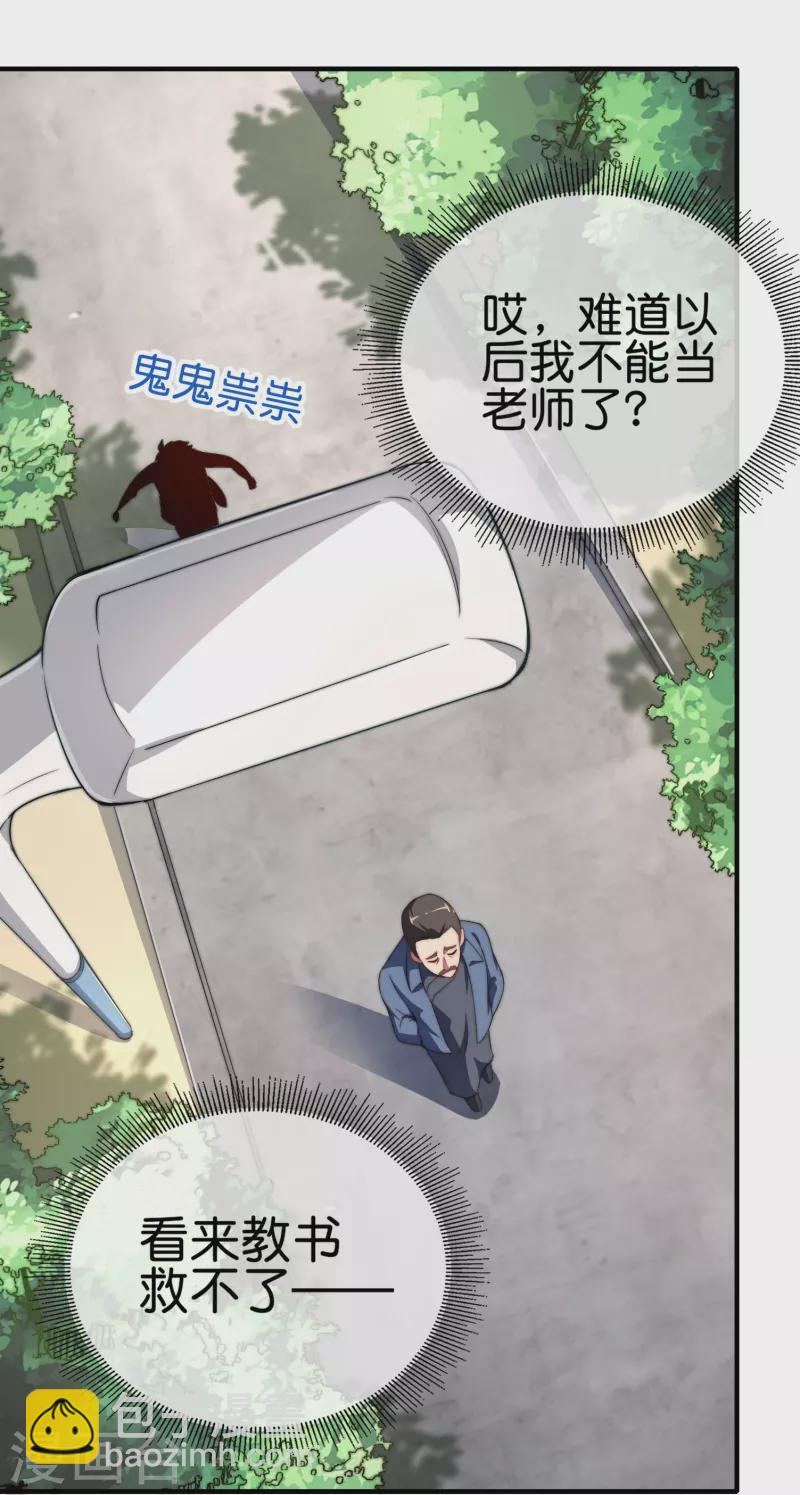 第299话 我要在这里刻一个早字！23