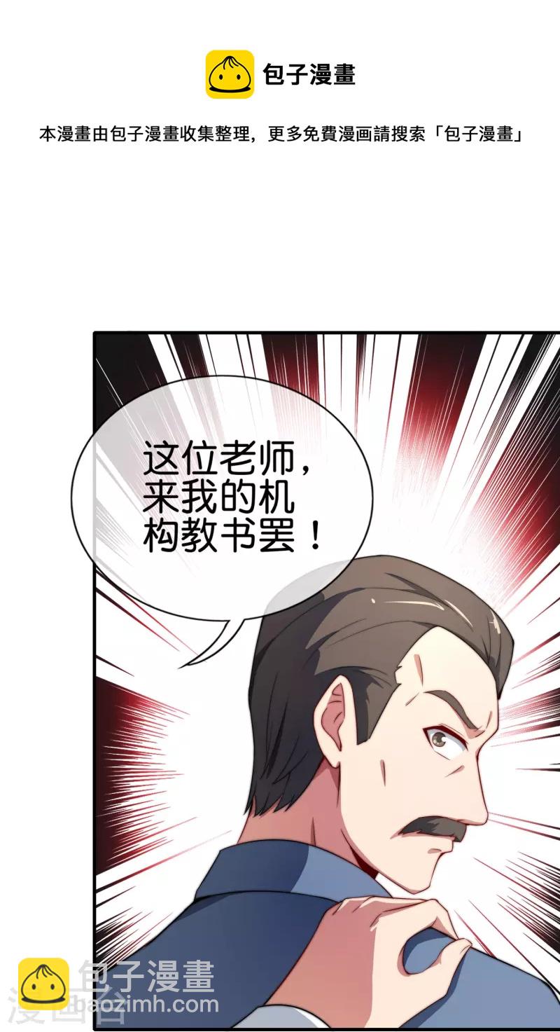 第299话 我要在这里刻一个早字！24