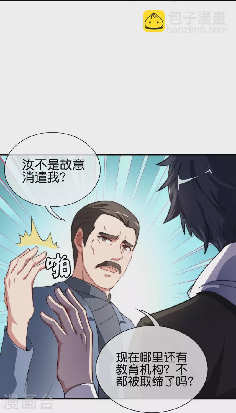 第299话 我要在这里刻一个早字！26