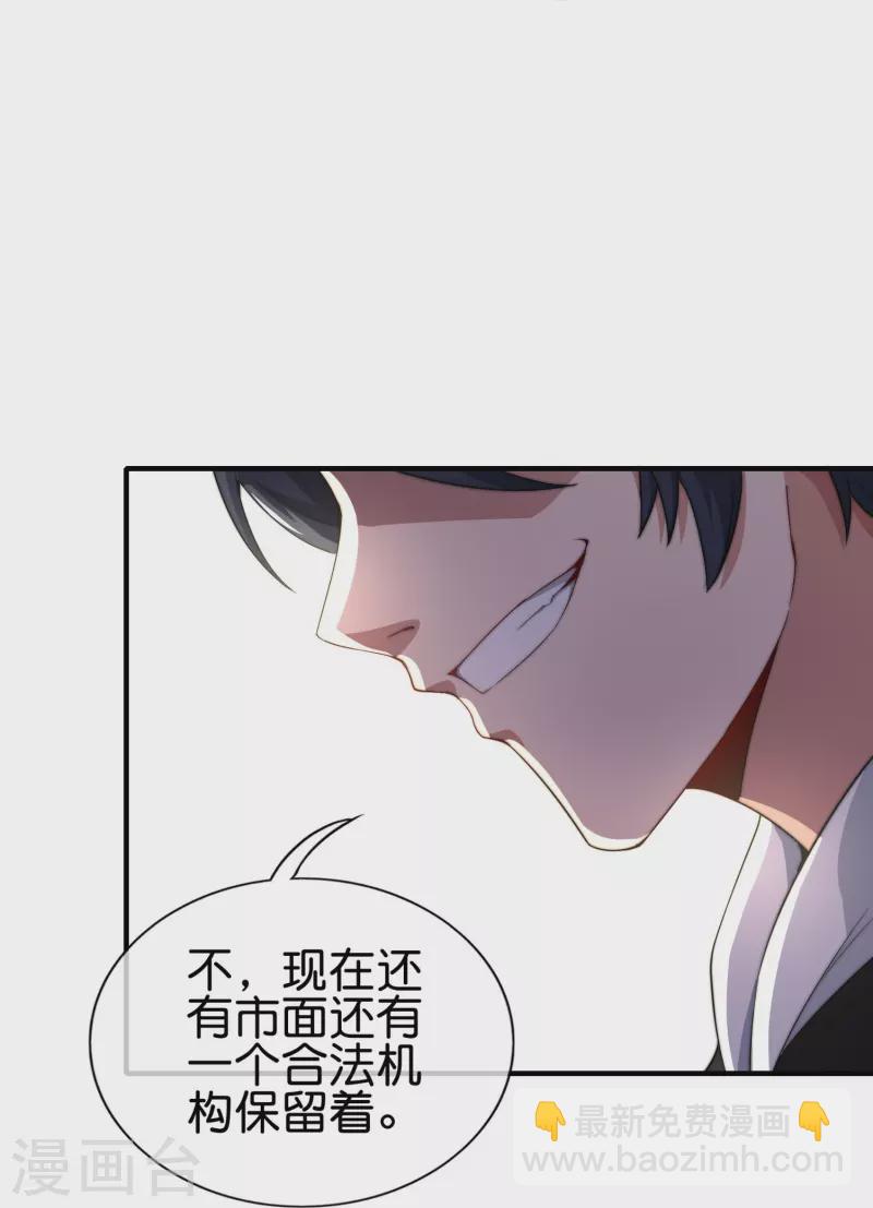 第299话 我要在这里刻一个早字！27