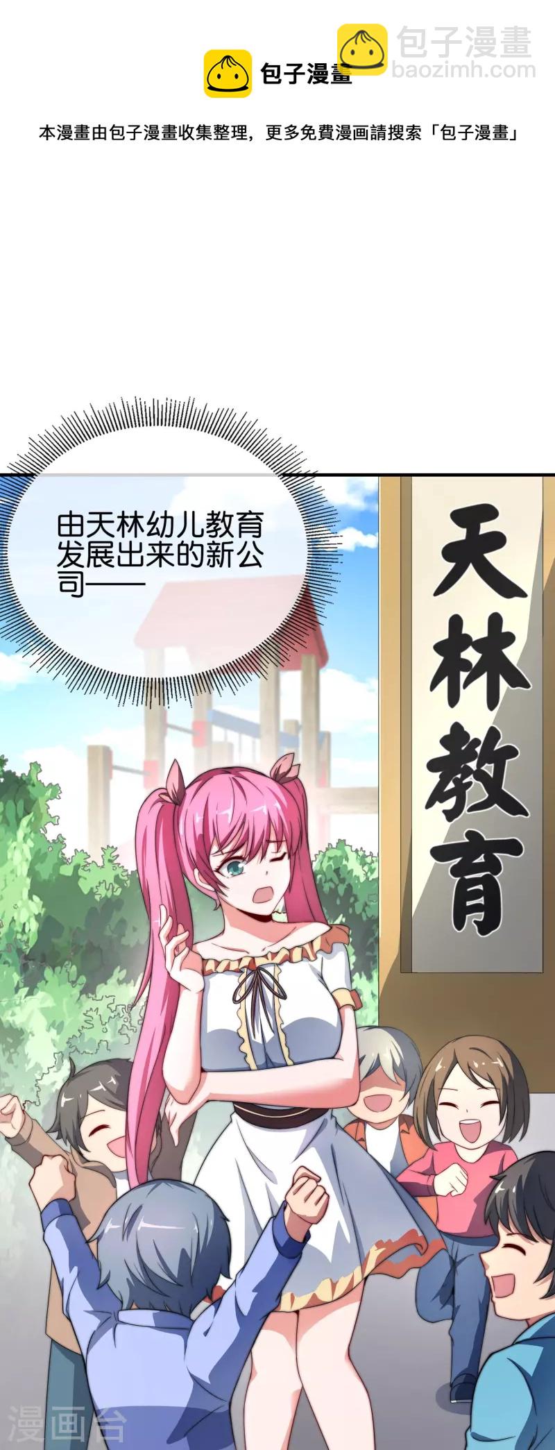 第299话 我要在这里刻一个早字！28