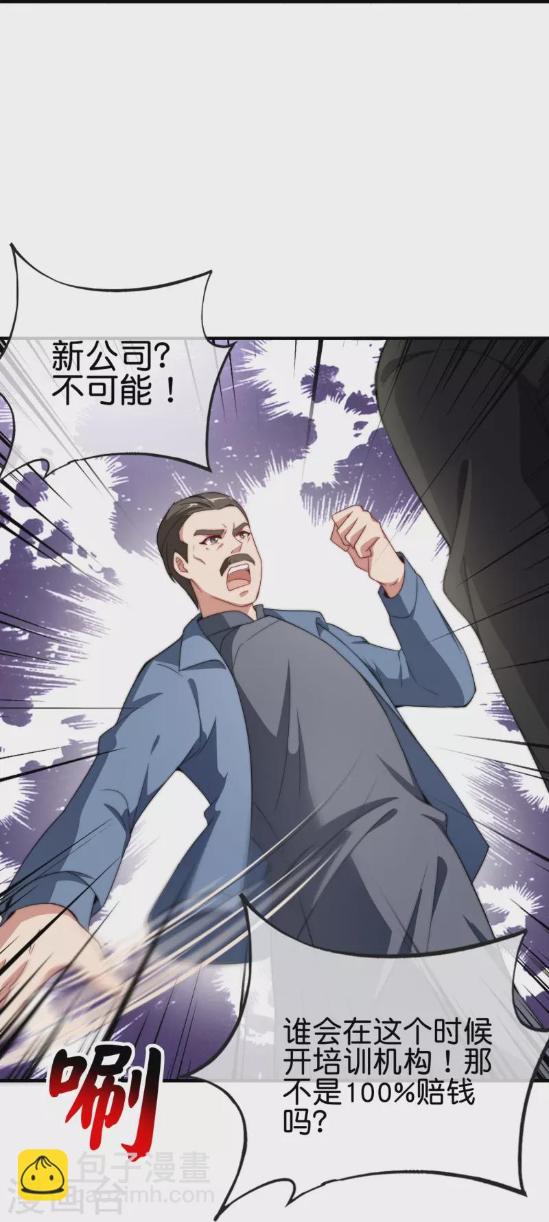 第299话 我要在这里刻一个早字！29