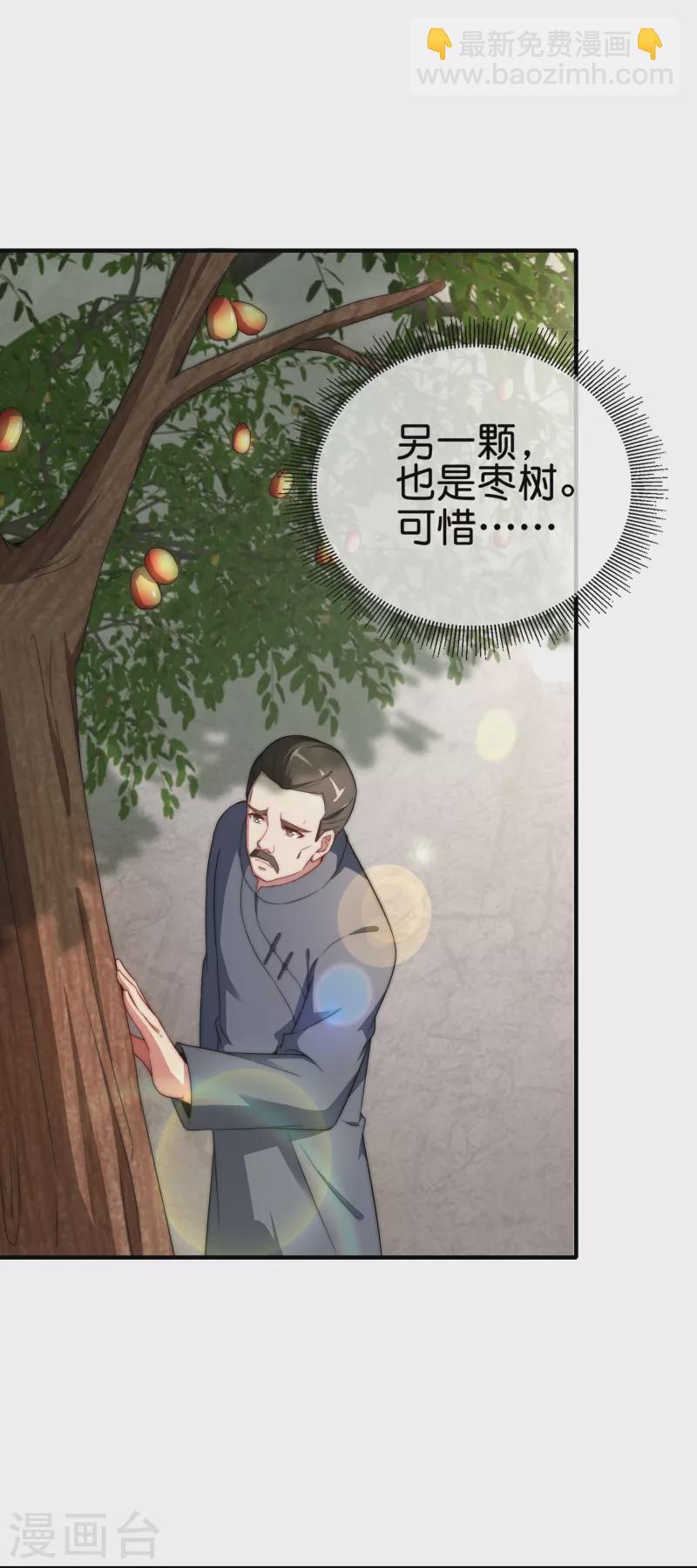 第299话 我要在这里刻一个早字！3