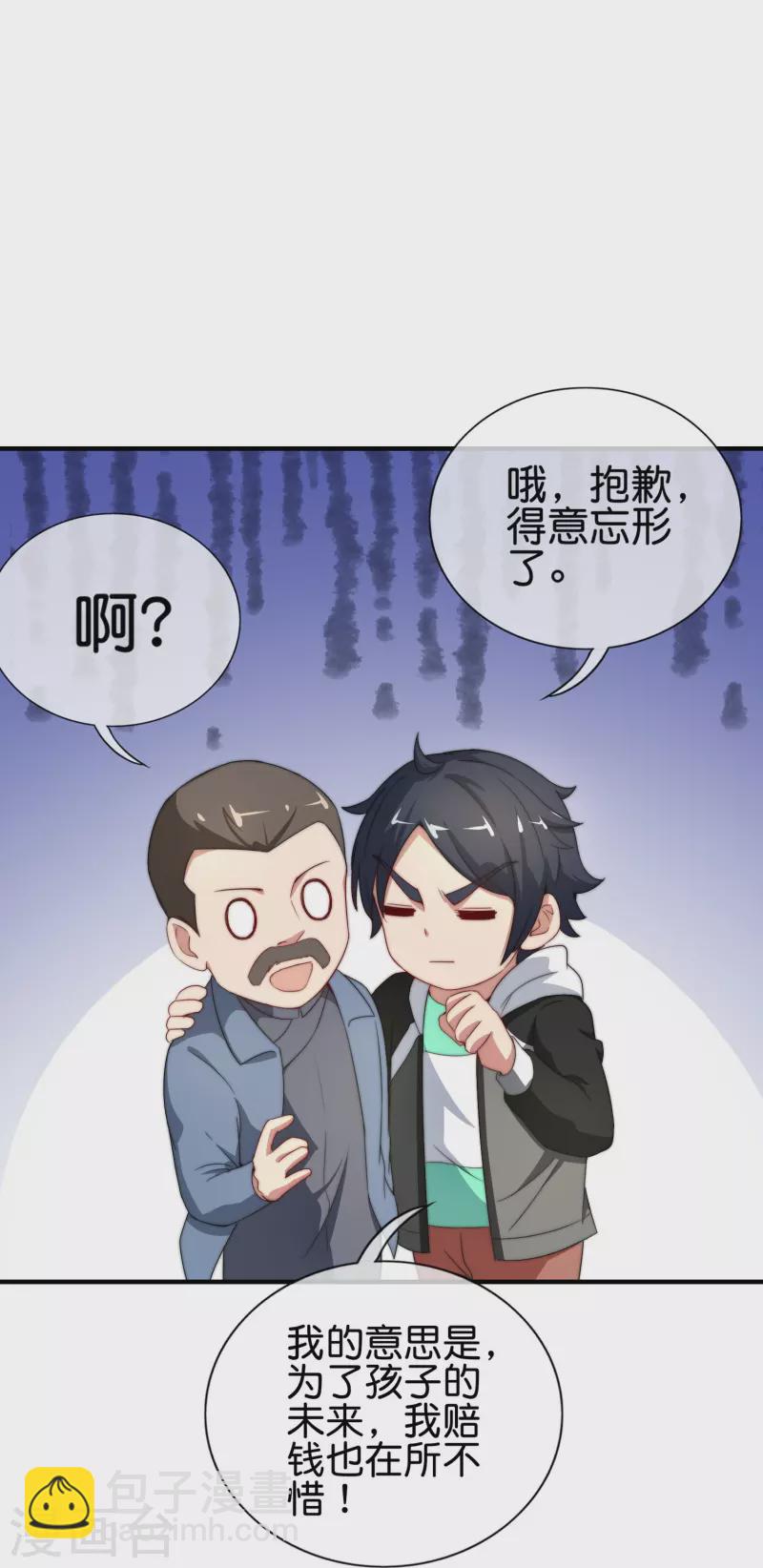 第299话 我要在这里刻一个早字！31