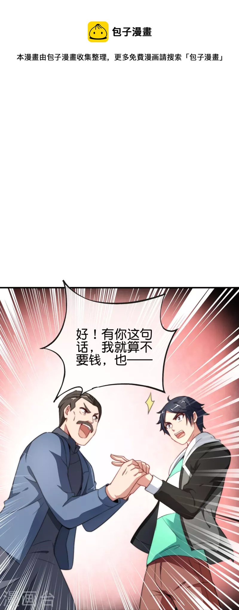 第299话 我要在这里刻一个早字！32