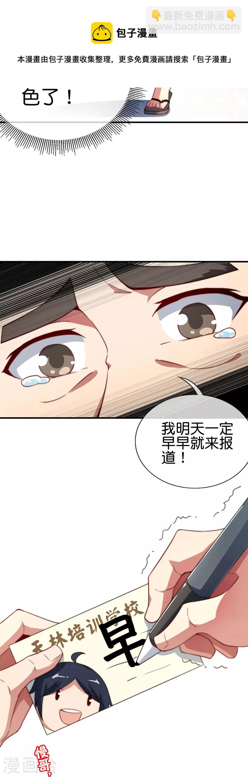 第299话 我要在这里刻一个早字！36