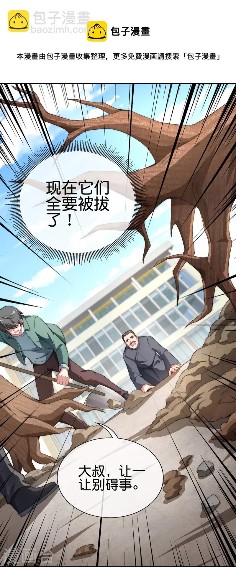 第299话 我要在这里刻一个早字！4