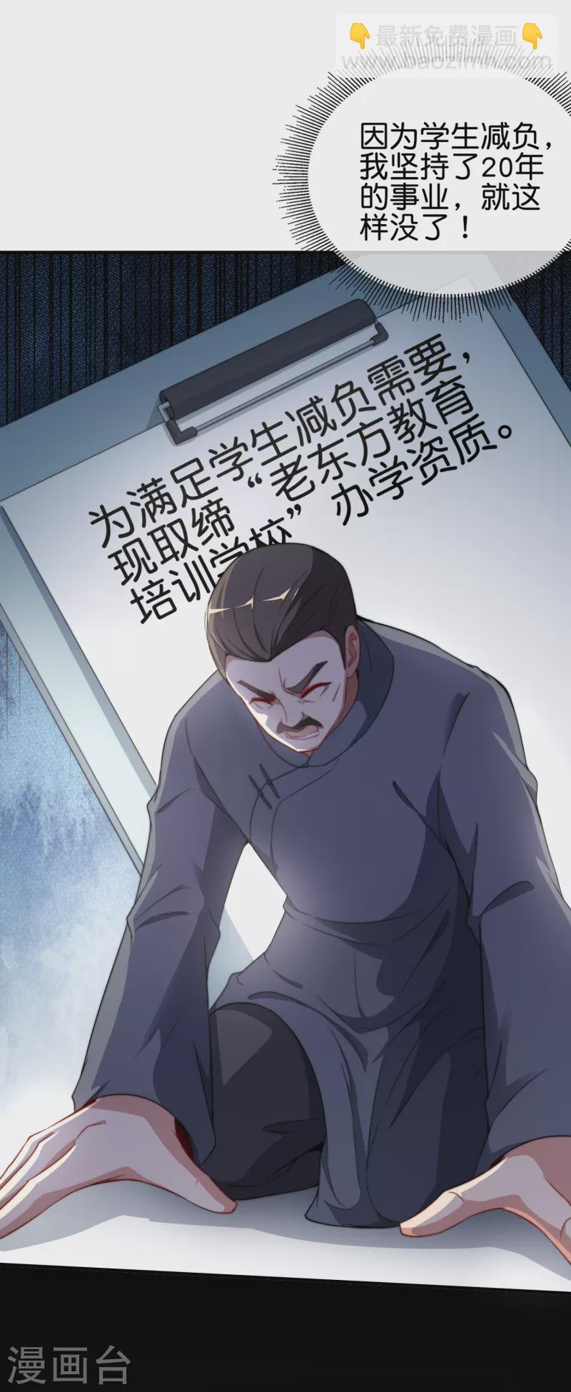 第299话 我要在这里刻一个早字！7