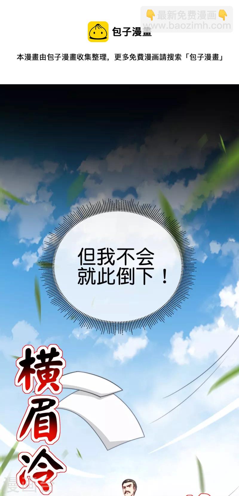 第299话 我要在这里刻一个早字！8