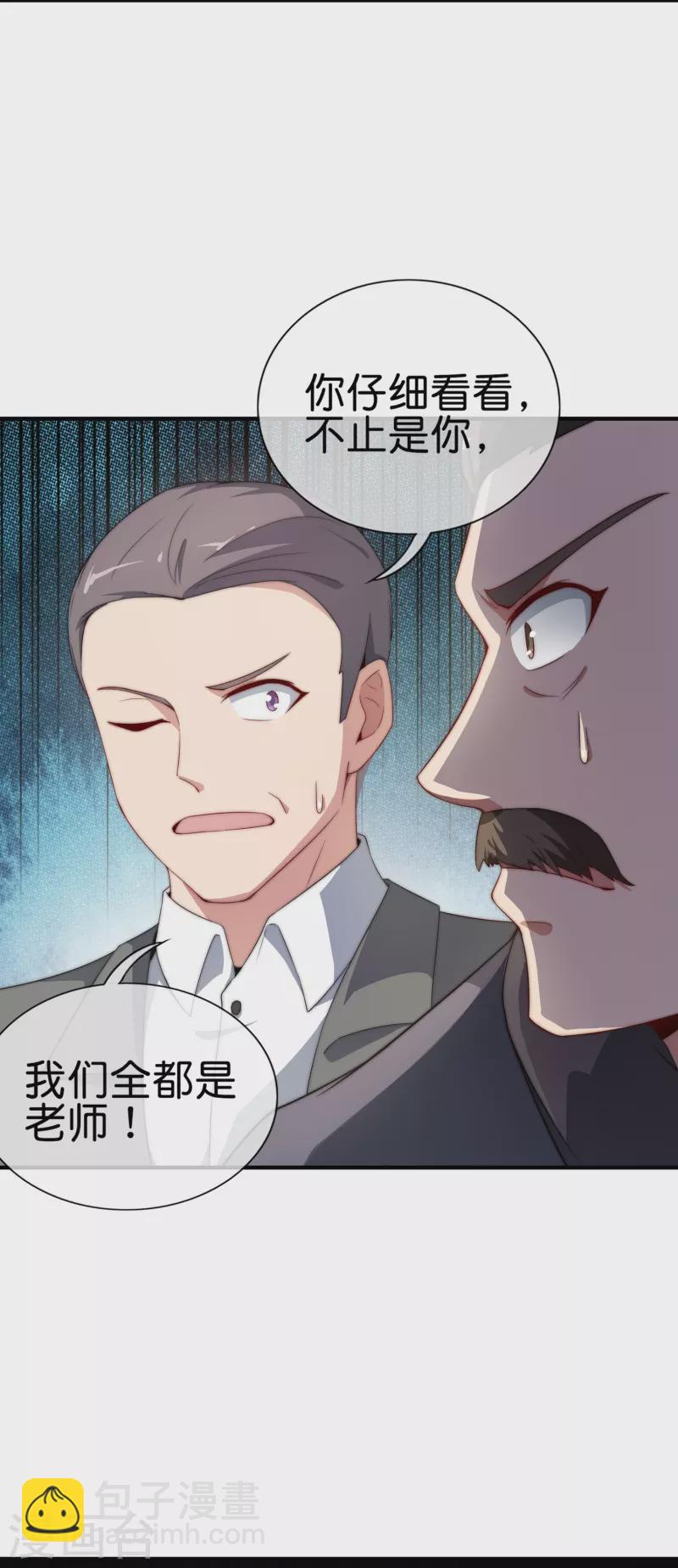 第300话 看看什么是真正的培训吧！10