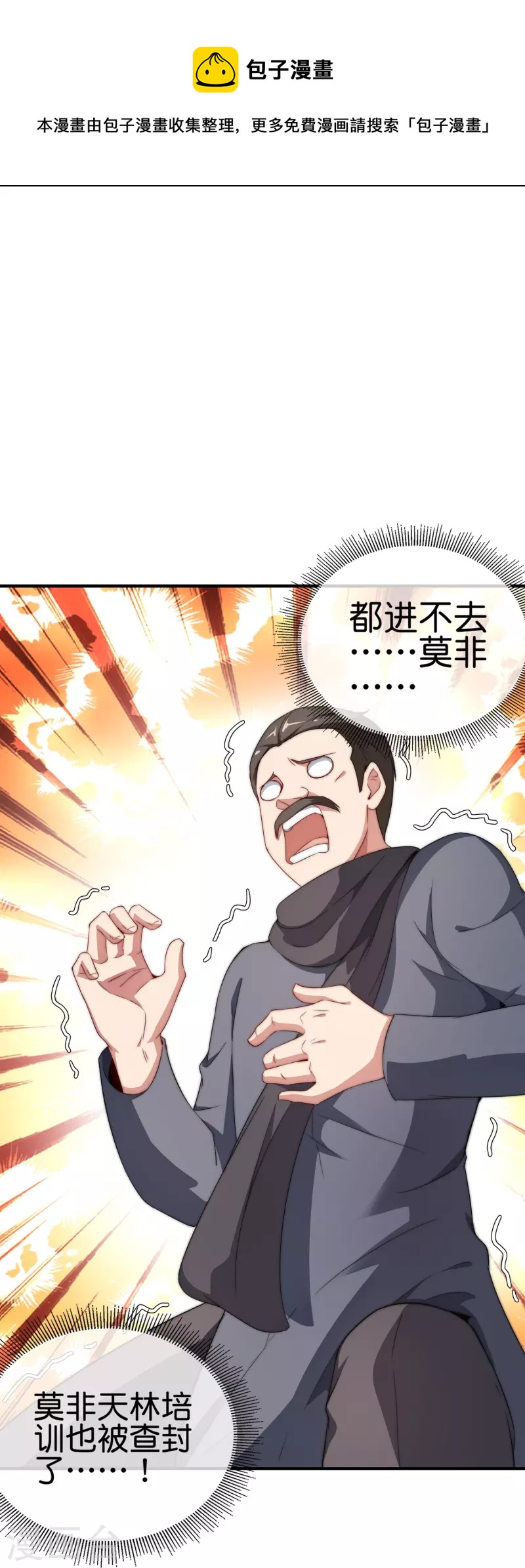 第300话 看看什么是真正的培训吧！12