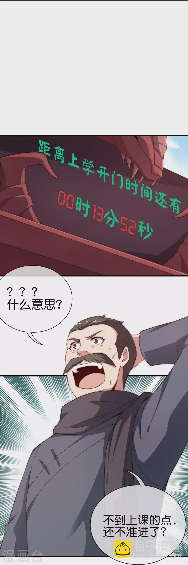 第300话 看看什么是真正的培训吧！15