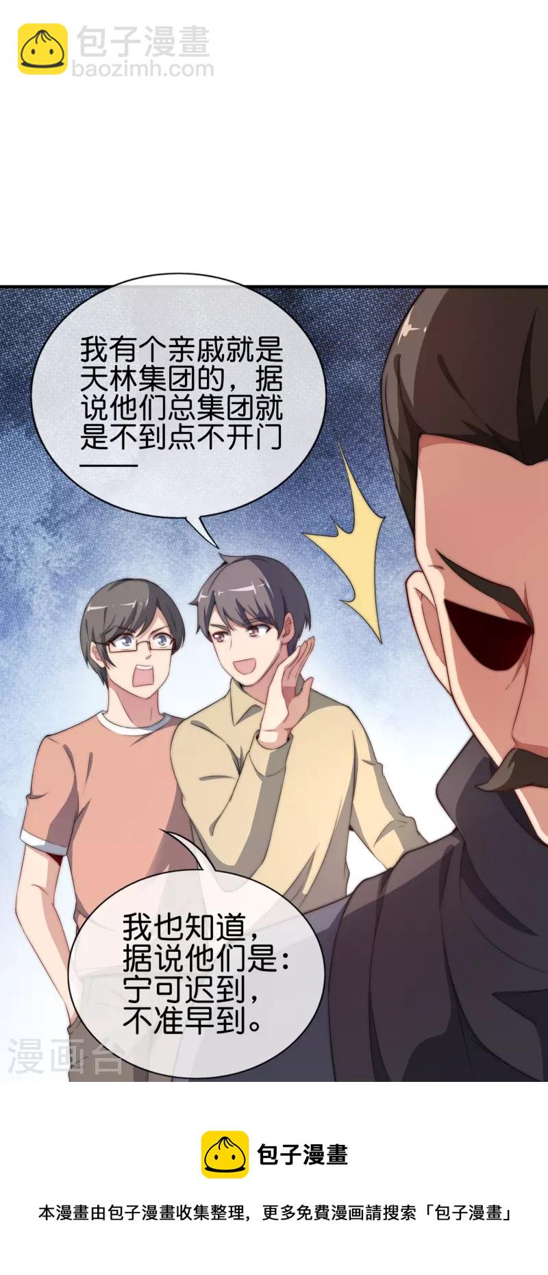 第300话 看看什么是真正的培训吧！16