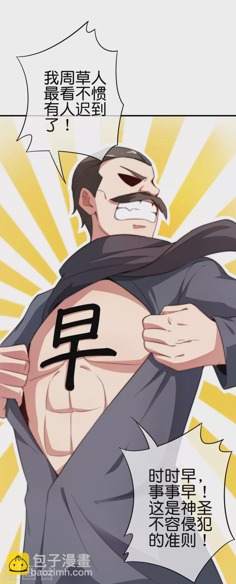 第300话 看看什么是真正的培训吧！18