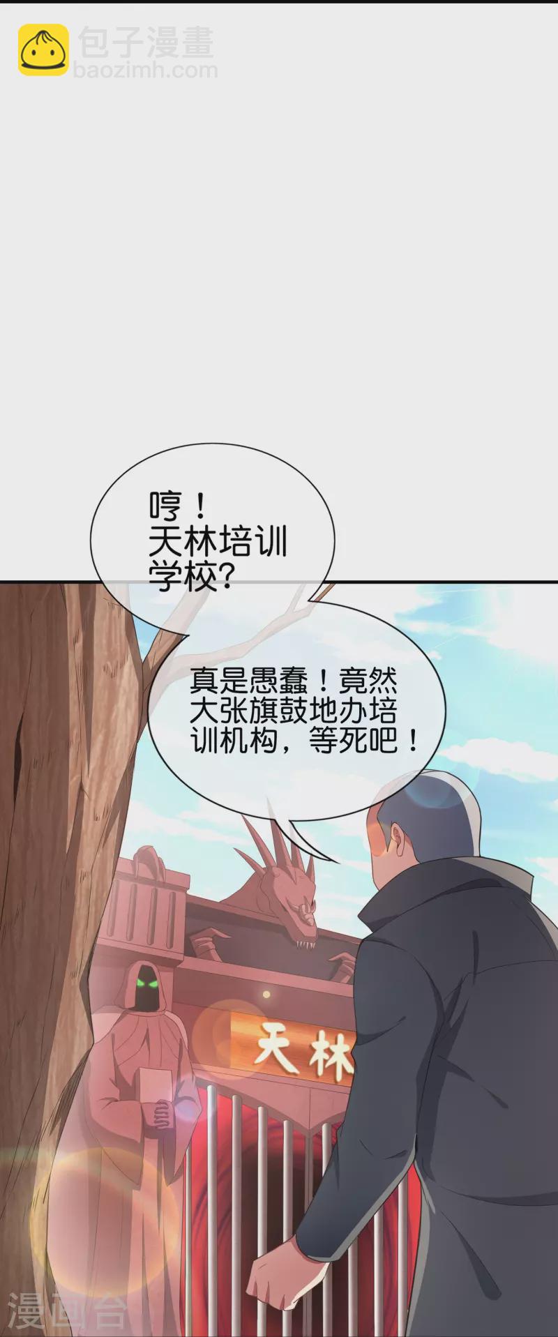 第300话 看看什么是真正的培训吧！19