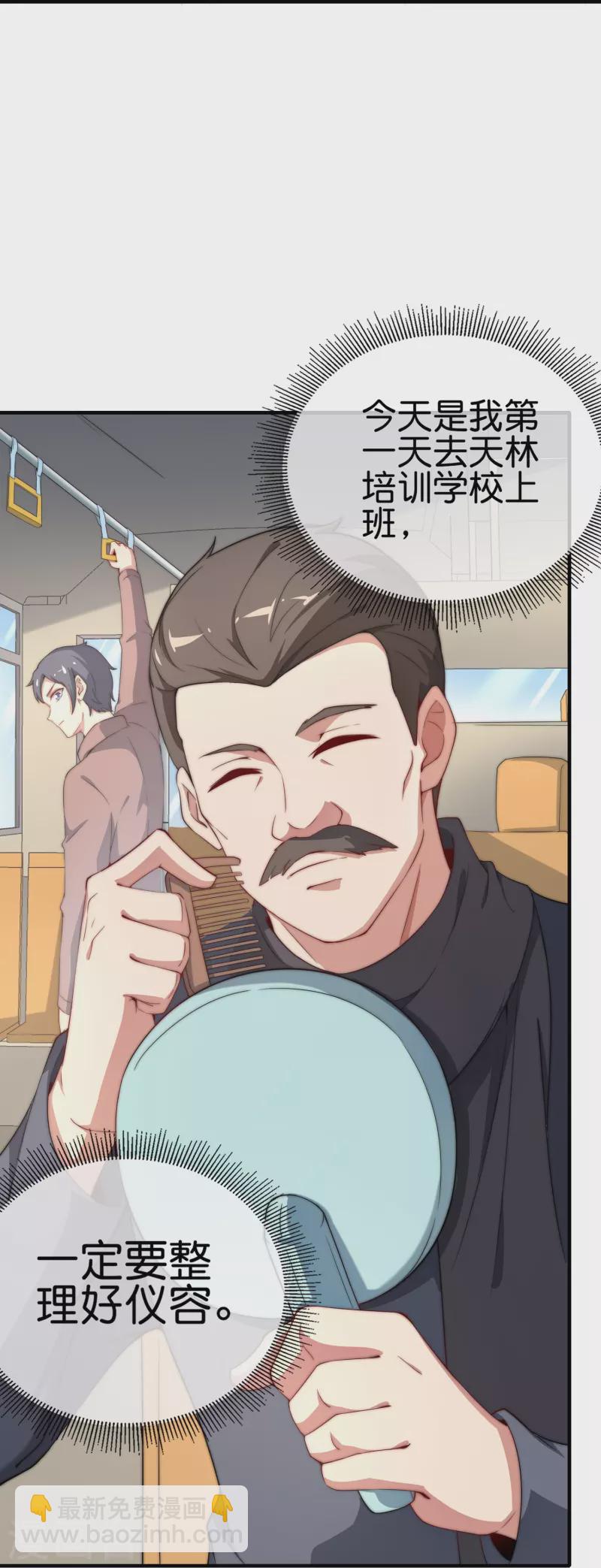 第300话 看看什么是真正的培训吧！2