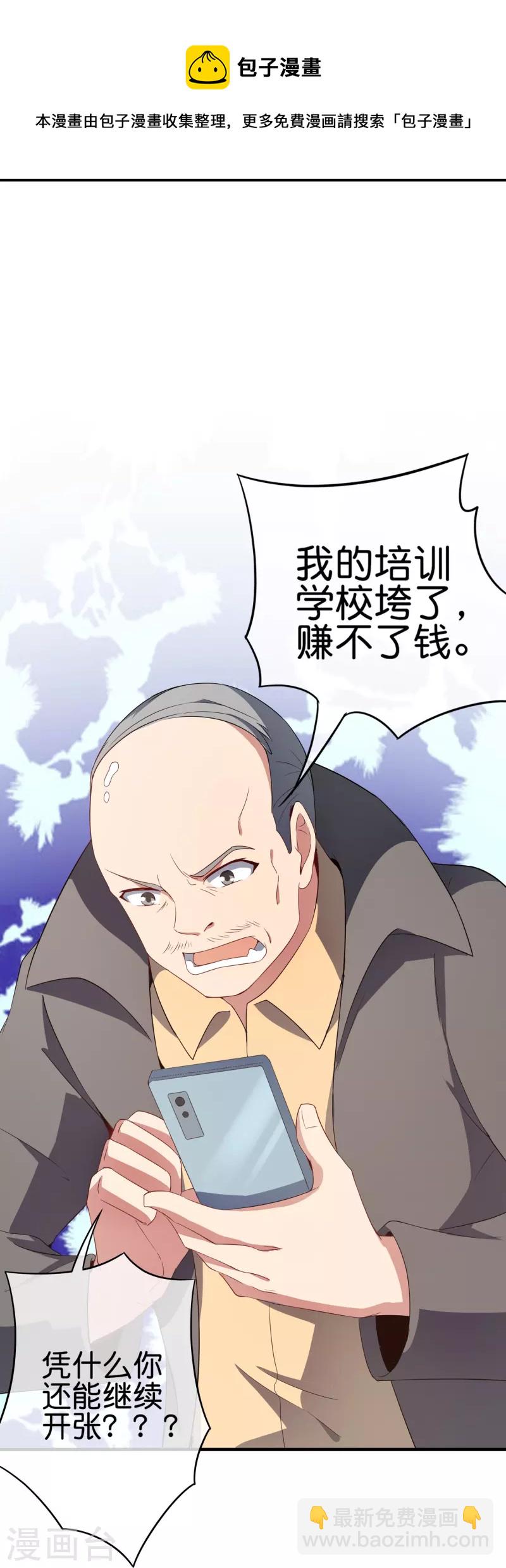 第300话 看看什么是真正的培训吧！20
