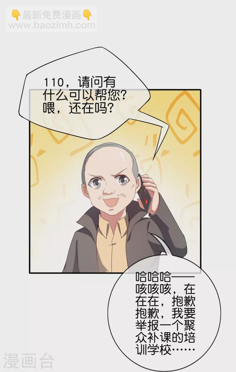 第300话 看看什么是真正的培训吧！22