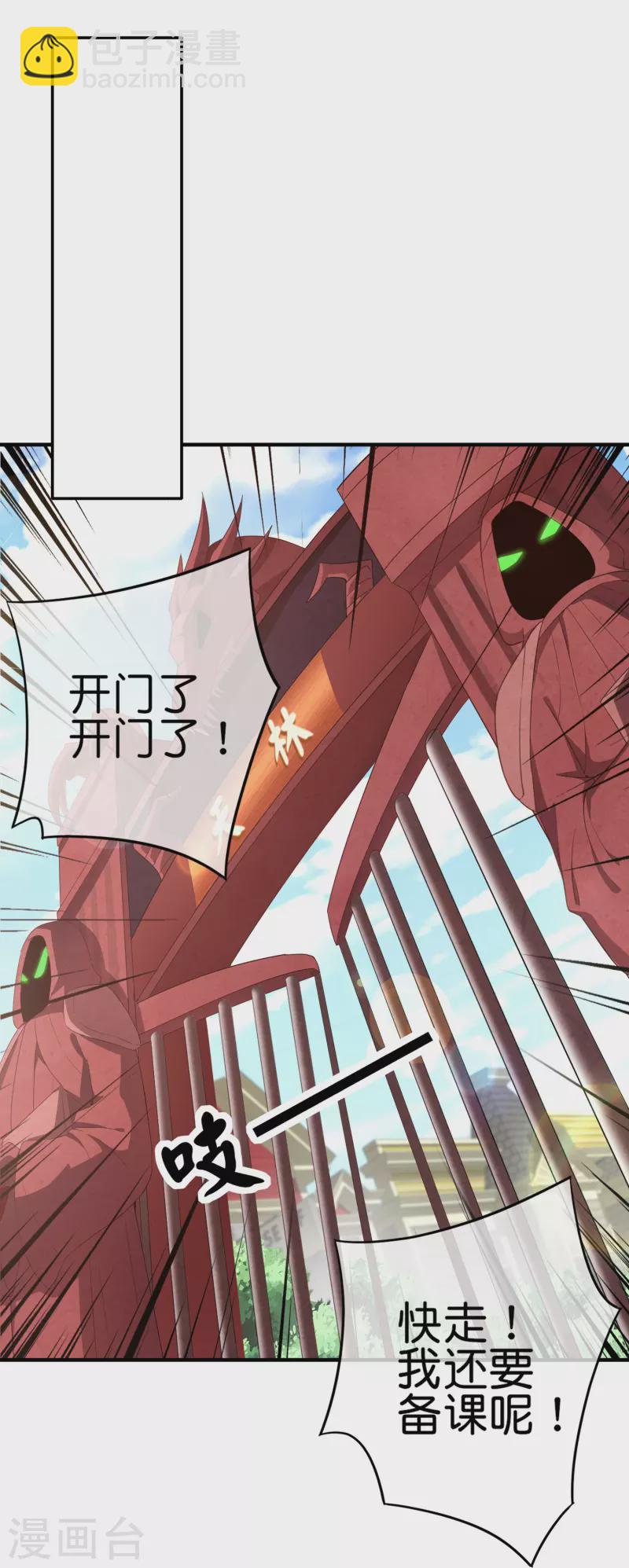 第300话 看看什么是真正的培训吧！23