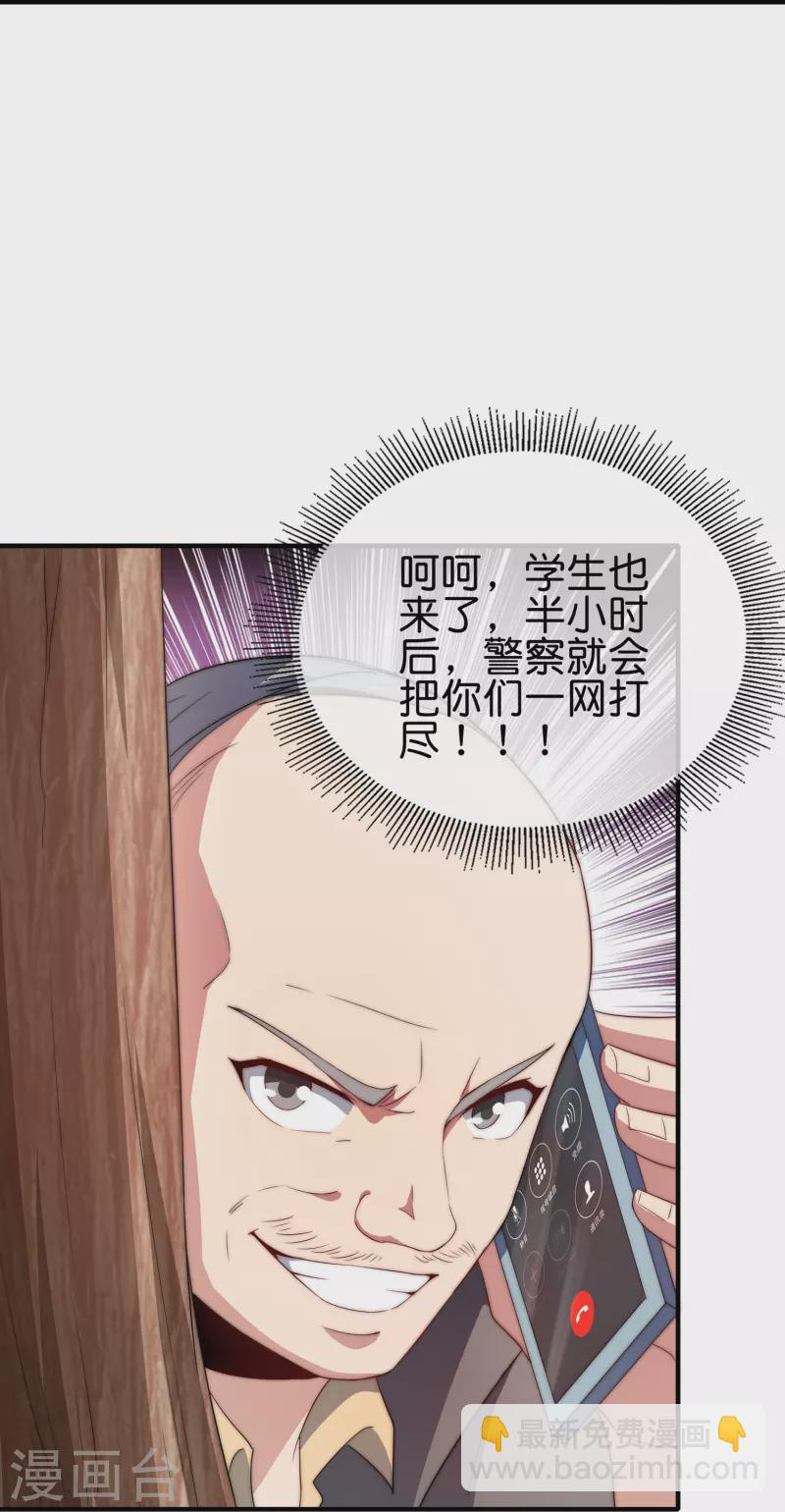 第300话 看看什么是真正的培训吧！26