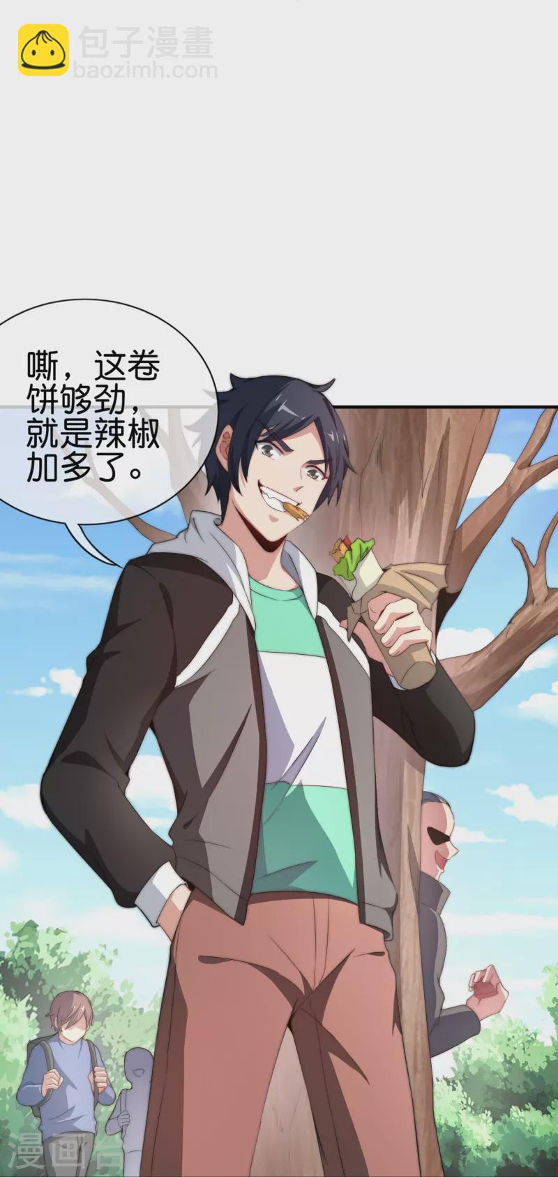 第300话 看看什么是真正的培训吧！27