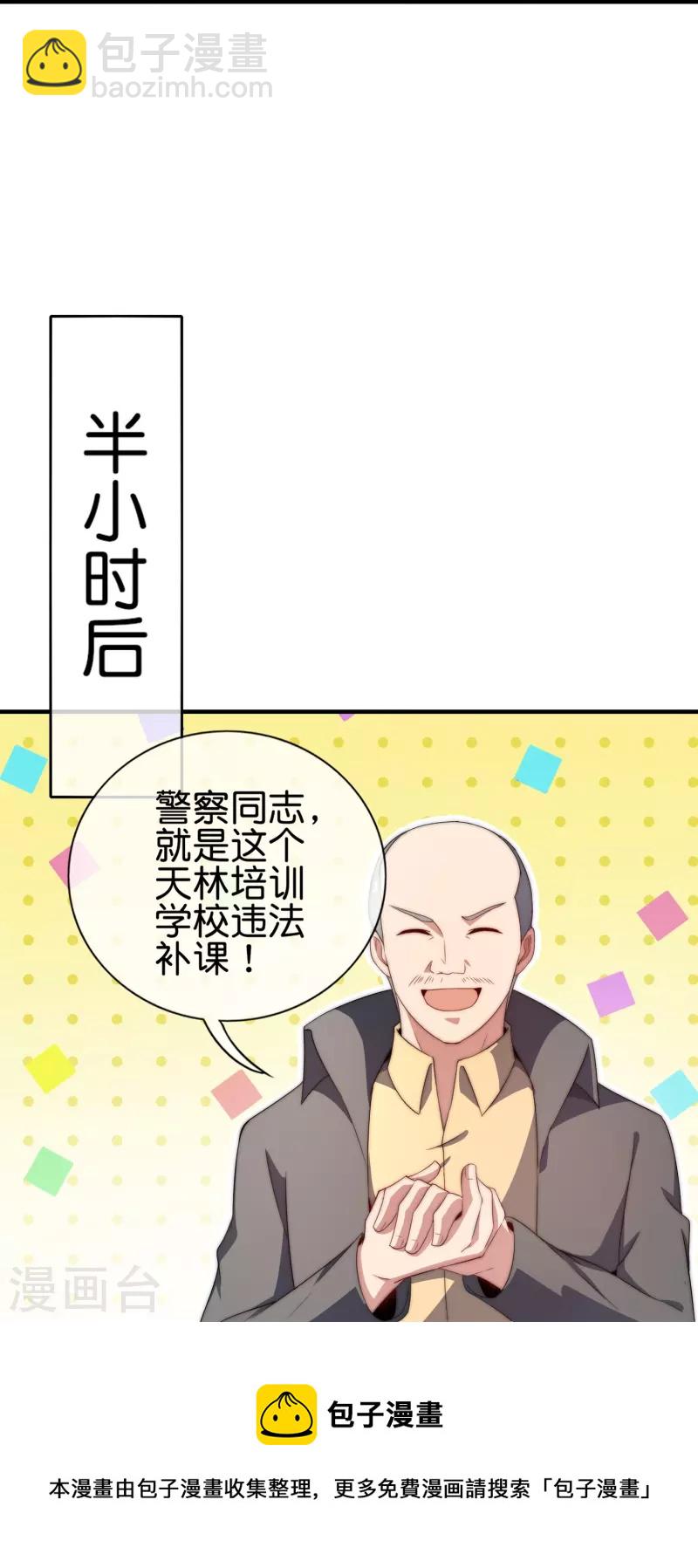 第300话 看看什么是真正的培训吧！28