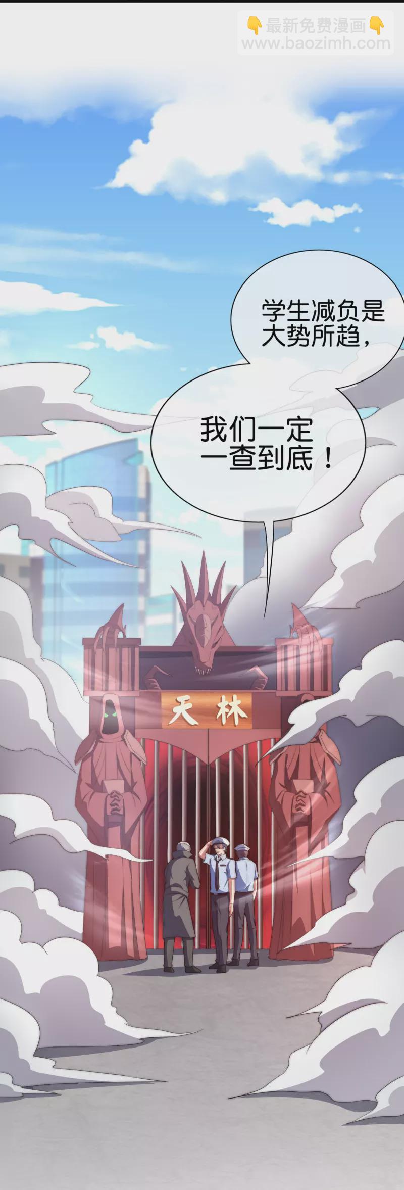 第300话 看看什么是真正的培训吧！29