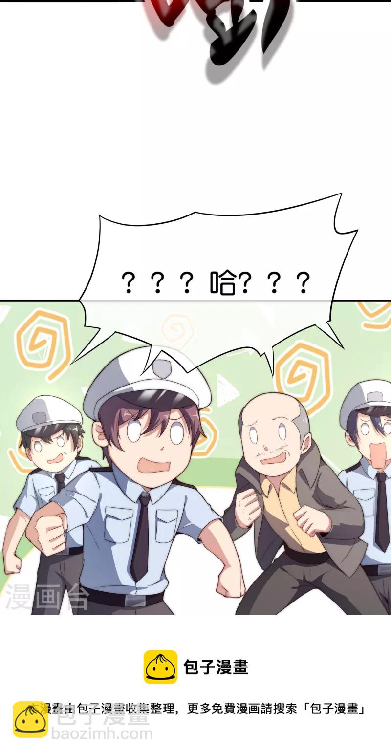 第300话 看看什么是真正的培训吧！32