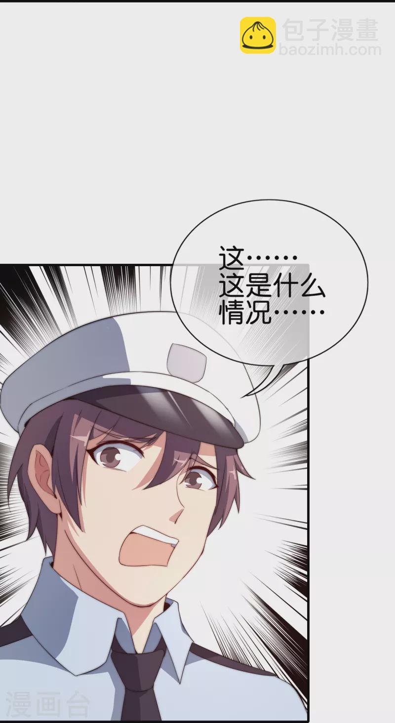 第300话 看看什么是真正的培训吧！33