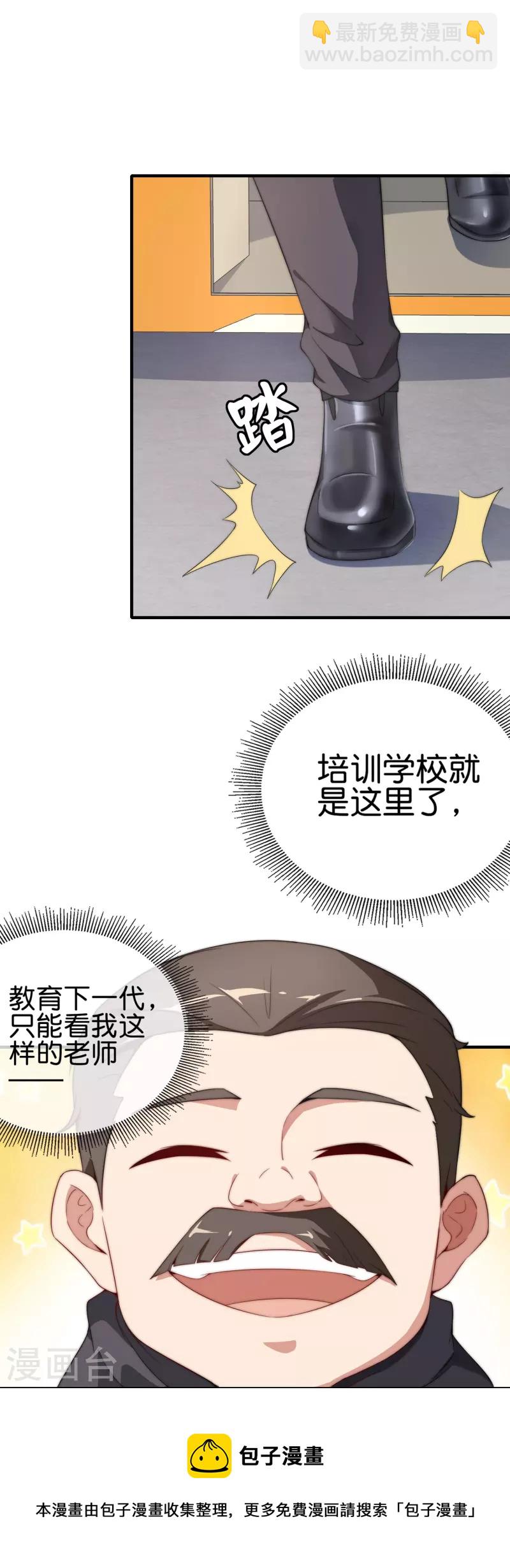 第300话 看看什么是真正的培训吧！4