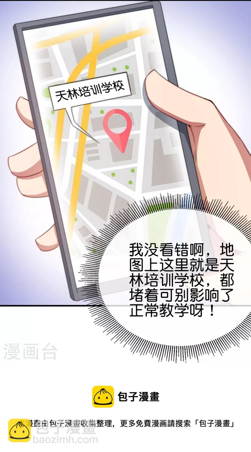 第300话 看看什么是真正的培训吧！8