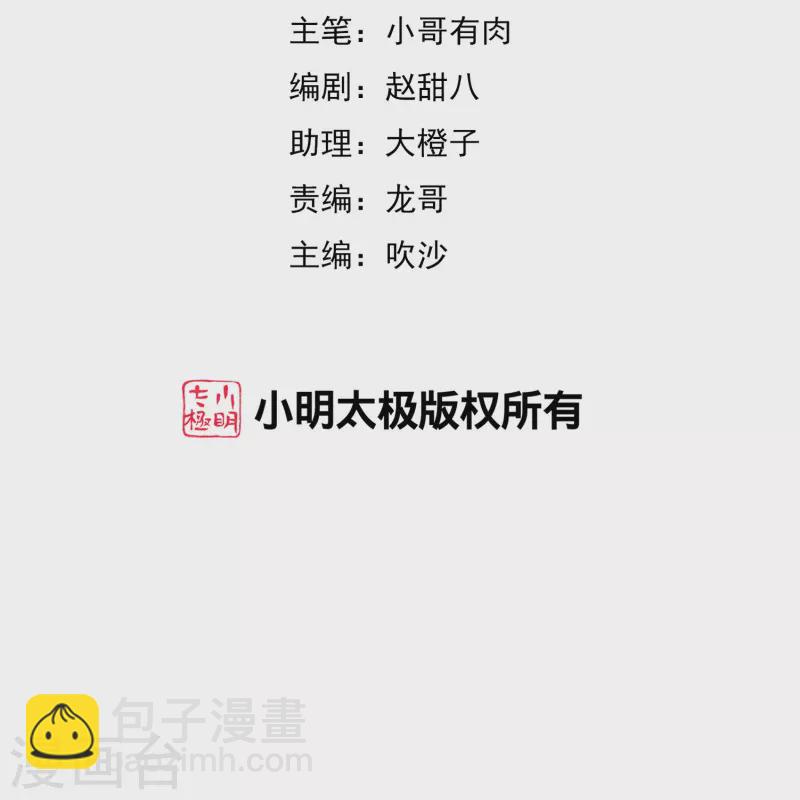 第301话 今天开始当老师！1