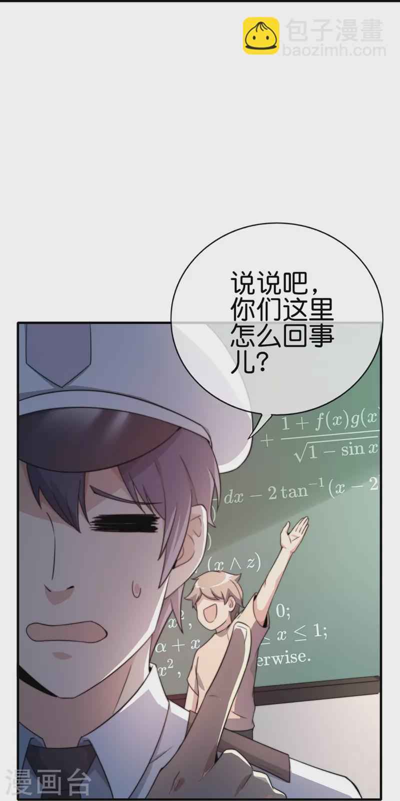 第301话 今天开始当老师！12
