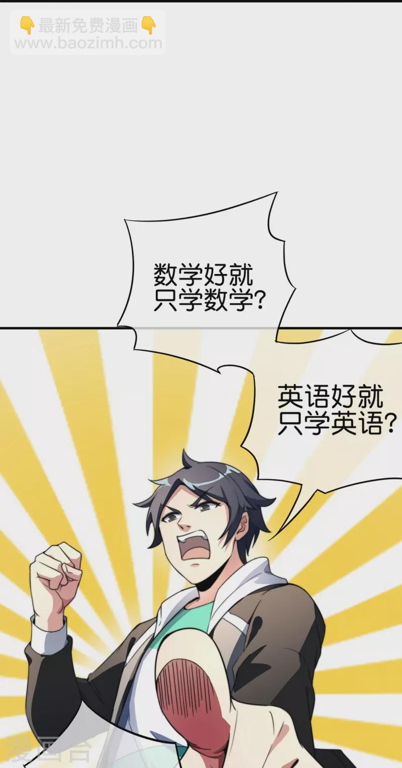 第301话 今天开始当老师！20