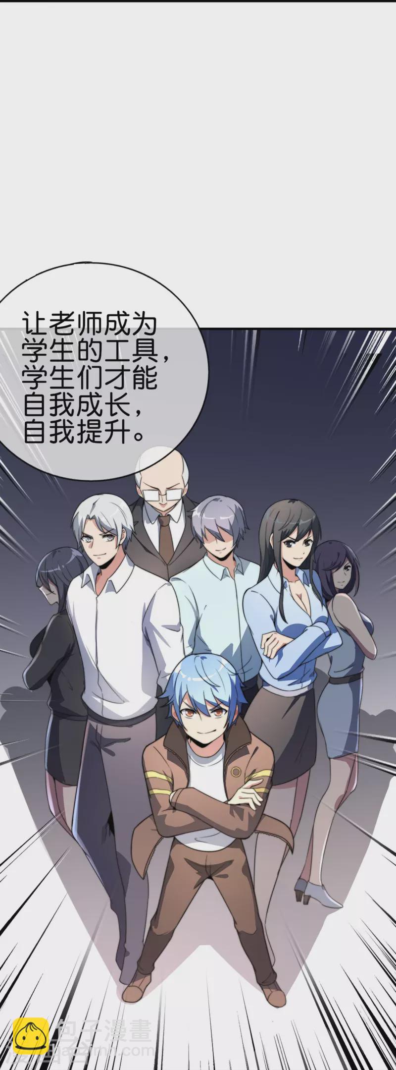 第301话 今天开始当老师！25