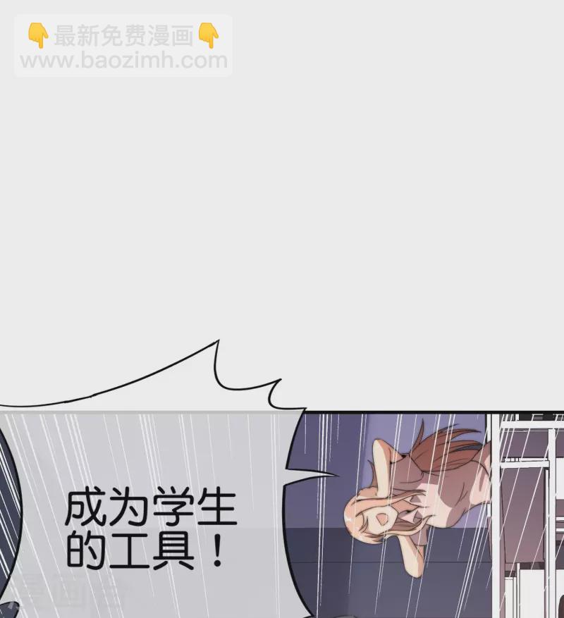第301话 今天开始当老师！27
