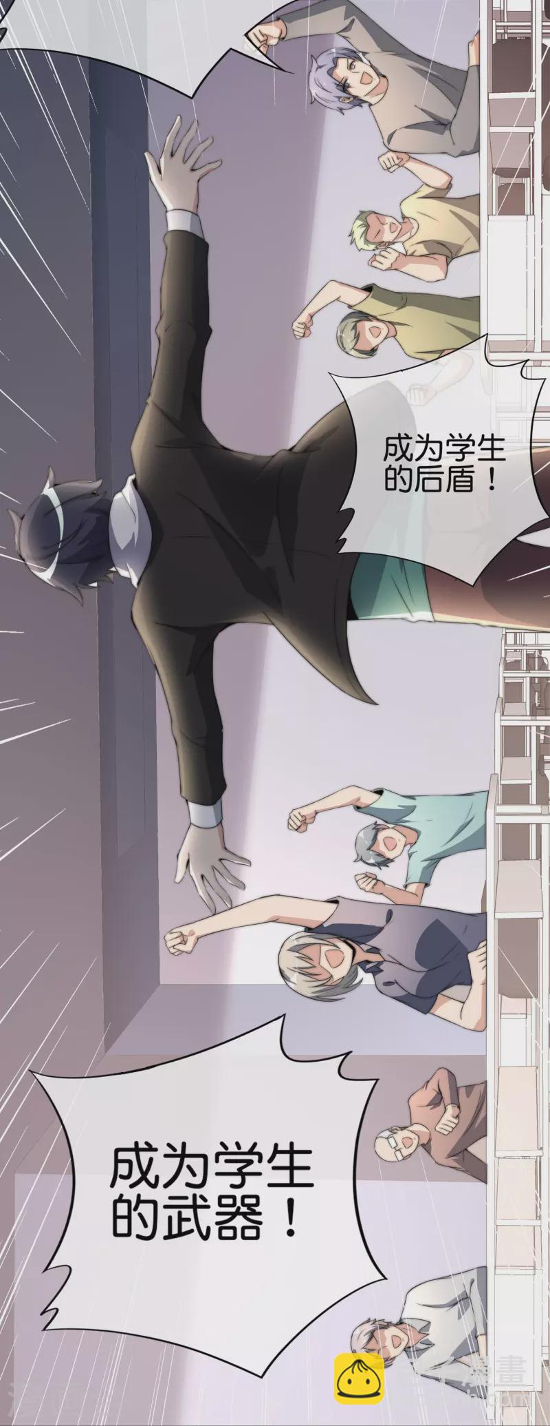 第301话 今天开始当老师！28